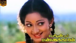 Nikkattumaa Pogattuma Song  Ilaiyaraaja Mano Hits  Periya Veetu Pannakkaran  HD Video Song [upl. by Nywnorb]