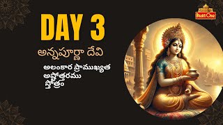 Annapurna Devi  Day 3  Alankarana  AshtottaramAshtakam  Stotram  Dasara 2024 BhaktiOne [upl. by Millur]