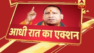 UP CM Yogi Adityanath takes important decisions at midnight Know all about it [upl. by Greer]