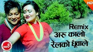 New Nepali Remix Song  Aru Kalo Relko Dhuwa Le  Mausami Gurung amp DJ Asha  FtBivekChristina [upl. by Coumas]