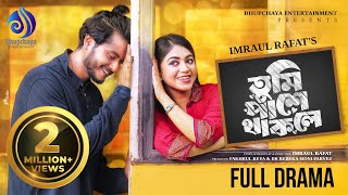 Tumi Pashe Thakle  তুমি পাশে থাকলে  Full Drama Arosh  Priyontee  Rafat  New Bangla Nato 2024 [upl. by Anaik]