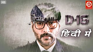 Dhuruvangal Pathinaaru D16 Full Movie  Hindi Dubbed  Rahman Yashika Aannand [upl. by Fidel]