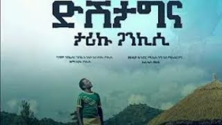 Tariku Gankisi  Dishta Gina  ታሪኩ ጋንካሲ  ዲሽታግና  New Ethiopian Music 2021Official Video [upl. by Whitcher]