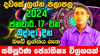 Wednesday Daily Predictions 2024  Dawase Lagna Palapala  17th January 2024  Sinhala Astrology [upl. by Sedrul223]