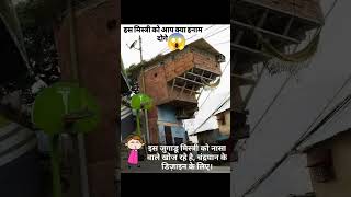 इस मिस्त्री को आप क्या ईनाम दोगे😱🙆🫡construction civilengineering shorts ytshorts viralvideo [upl. by Scribner625]