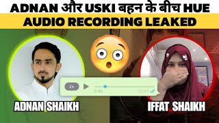 Adnan07 amp Iffat Shaikh Big Fight Audio Leaked  Iffat ne Adnan Ki Wife ko Dhande Wali kaha 😱adnan07 [upl. by Jenei]