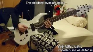 DIR EN GREY「禍夜想 Magayasou」Guitar Cover  Lyrics EnglishRōmaji日本語 [upl. by Neved]