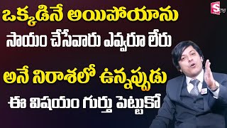 Remember This When You are Low in Life  MVN Kasyap  Handling Problems  Telugu Motivational Video [upl. by Yroc]