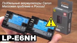 Canon LPE6NH  как отличить оригинал от подделки [upl. by Kelli]