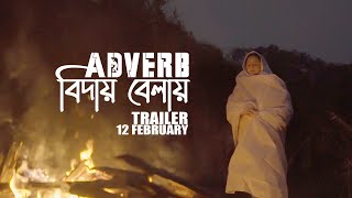 Adverb  Biday Belay  বিদায় বেলায় Official Trailer [upl. by Prud]