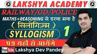 SYLLOGISM REASONING PRACTICE  P  01  Railway  GD  Police [upl. by Gelb]