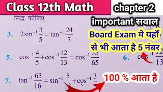 class 12 maths chapter 2  class 12 maths important questions [upl. by Annairba604]