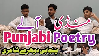 Punjabi Dhohry By Umair Khokhar ko Ghughan Mandi District Mandi Bahawudin  Kawish Tamimi Poetry [upl. by Richy]