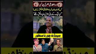 Zulfikar Ali Bhutto VS General ZiaulHaq imran khan VS Qamar Javed Bajwa fyp [upl. by Andert]