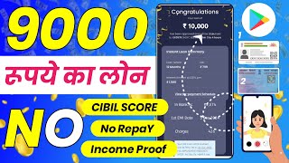 101 New instant loan app without income proof  Bad CIBIL Score Loan  loan app fast approval 2024 [upl. by Asihtal]