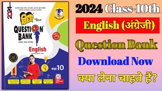 Vidya English Question Bank Class10  2024 Best England sh Question Bank  Latest Question bank [upl. by Phillida]