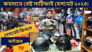 কমদামে বেষ্ট হেলমেট X1 হেলমেট  Helmet price in bd 2024  x1 helmet  Bahar Vlogs [upl. by Nylacaj]