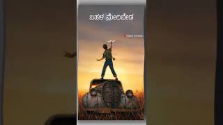 Balu mure Dina Bala jopana song  kannada  musiczindagi  Full screen status [upl. by Anned]