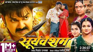 Pawan Singh new film। suryavamsam movie pawan singh। bhojpuri film। [upl. by Amador]