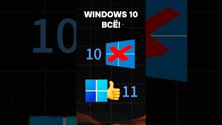 Windows 10 больше не актуальна пк игры гейминг сборкапк игровойпк pc games windows [upl. by Ring]