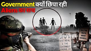 आखिर क्यों Government हमसे छुपा रही है Aliens के होने का राज  Aliens and cover ups [upl. by Nirret]