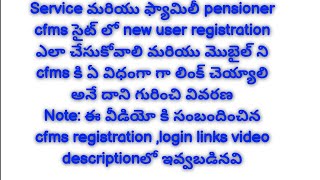 Serviceampఫ్యామిలీ pensioner cfms సైట్ లో new user registration మరియు మొబైల్ ని CFMS ID కి లింక్ [upl. by Eilesor95]