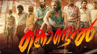 Kondal 2024 Malayalam Full Movie  Antony Varghese Raj B Shetty  updates Review amp Facts [upl. by Coretta]