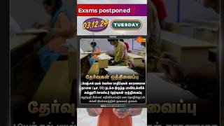 Polytechnic college exams postponed polytechniccollege [upl. by Northrop]