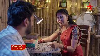 Maamagaru  Promo  26th Dec 2023  Star Maa Serials  Mon  Sat at 630 pm  Star Maa [upl. by Hjerpe]