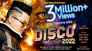 Sorkari Baideo Asoni  Disco 2022  Kussum Kailash  New Assamese Song 2022 [upl. by Loralee970]