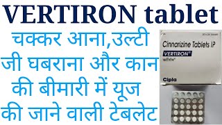 Cinnarizine 25 tabletvertiron tablet uses benifits precaution side effects in hindi [upl. by Zetnas364]