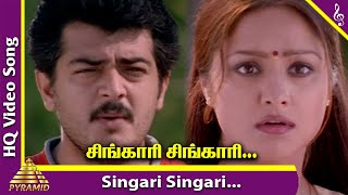 எங்கள் தங்க ராஜா திரைப்படம்  Engal Thanga Raja Full Movie HD  SivajiManjula  GoldenCinema [upl. by Elleirua]