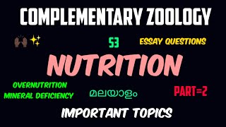 COMPLEMENTARY ZOOLOGYSEM3nutrition part2simple explanationKUമലയാളംsimple note [upl. by Epolulot]