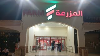 farms fresh is really fresh mall in Narayai city Saudi Arabia [upl. by Skelton475]