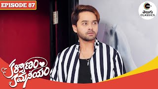 Anand visits Seetharatnam’s home  Kalyanam Kamaneeyam  Full Episode  87  Zee Telugu Classics [upl. by Markland]