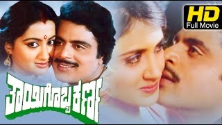 Thayigobba Karna Drama  Kannada Full Movie HD Ambarish Sumalatha Thara Latest 2016 Upload [upl. by Dickie]