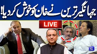 LIVE  Good News For Khan  Jahangir Tareen Announces He Left Politics After Election 2024 [upl. by Sabba]