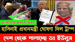 Ajker Bangla Khobor 09 Nov 2024  Bangladesh Letest News  Somoy Sangbad News  Bangla News Today [upl. by Htabazile148]