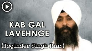 Kab Gal Lavehnge  Bhai Joginder Singh Ji Riar  Gurbani  Shabad Gurbani  Kirtan  Video [upl. by Clapper111]