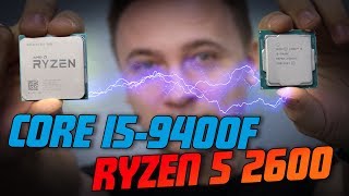 Что лучше Intel Core i59400F или AMD Ryzen 5 2600 [upl. by Nodnahs]