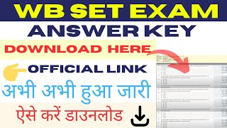 WB SET Answer Key 2024 kaise check kare wbsetanswerkey [upl. by Anissa]