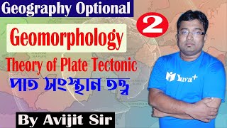 Geography Optional for WBCS  Theory of Plate Tectonic  Geomorphology  By Avijit Sir [upl. by Shaeffer880]