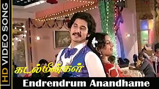 Endrendrum Anandhame Song  Kadal Meengal Movie  Kamal Haasan Sujatha  Ilayaraja Hits  HD [upl. by Sarid]