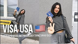 ЯК ОТРИМАТИ ВІЗУ США В 2024  VISA B1 B2 для України [upl. by Bucky]