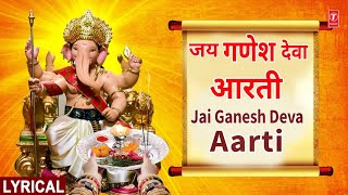 गणेश जी की आरती Ganesh Ji Ki Aarti  PANKAJ NAGIA  Ganesh Bhajan  Lyrical Video [upl. by Jock]