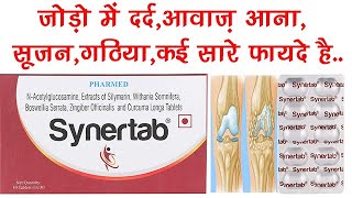 Synertab Tablet Benefits Dosage Side Effects Joints Problem  Pharmed Ltd [upl. by Menedez]