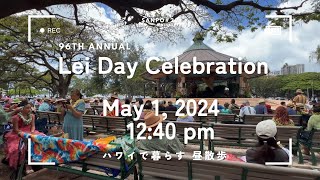 作業用 ハワイで暮らす 96th Lei Day Celebration カピオラニ公園 昼散歩 May 1 2024 1240 pm [upl. by Huber]