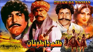 ZULAM DA TOOFAN 1986  SULTAN RAHI ANJUMAN MUSTAFA QURESHI NAZLI  OFFICIAL PAKISTANI MOVIE [upl. by Irrak]