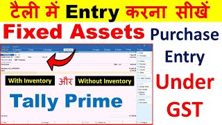 ऐसे करें Fixed assets Purchase entry in tally prime  With inventory or without inventory with GST [upl. by Wendeline]