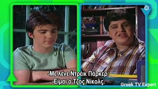 TeenNickRISE TV Greece  Drake And Josh Bumper 2020 [upl. by Chilson]